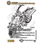 危険深淵 デンジャラス＝ラッセル【SR】(25RP4 超㊙2/超㊙10 王道W 第4弾 終淵 ～LOVE＆ABYSS～【DM25-RP4】)