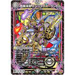 危険深淵 デンジャラス＝ラッセル【SR】(25RP4 S3/S11 王道W 第4弾 終淵 ～LOVE＆ABYSS～【DM25-RP4】)