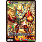 永炎の竜凰 ボルシャック・バクスザク【SR】(25RP4 S8/S11 王道W 第4弾 終淵 ～LOVE＆ABYSS～【DM25-RP4】)