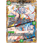 八頭竜 ACE-Yamata/神秘の宝剣【VR】(25RP4 SP4/SP5 王道W 第4弾 終淵 ～LOVE＆ABYSS～【DM25-RP4】)