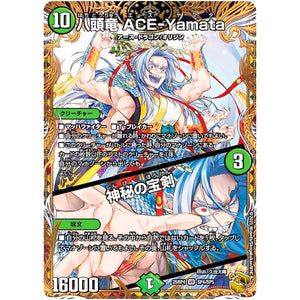 八頭竜 ACE-Yamata/神秘の宝剣【VR】(25RP4 SP4/SP5 王道W 第4弾 終淵 ～LOVE＆ABYSS～【DM25-RP4】)