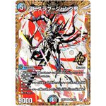 アビスラブ=ジャシン帝【OR】(25RP4 ㊙1/㊙24 王道W 第4弾 終淵 ～LOVE＆ABYSS～【DM25-RP4】)