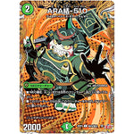 ARA結-510【SR】(25RP4 ㊙24/㊙24 王道W 第4弾 終淵 ～LOVE＆ABYSS～【DM25-RP4】)