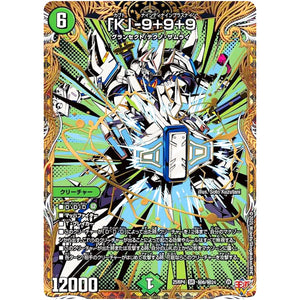 「K」-9+9+9【SR】(25RP4 ㊙6/㊙24 王道W 第4弾 終淵 ～LOVE＆ABYSS～【DM25-RP4】)