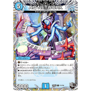 AQ NETWORK【R】(25RP4 T1/T10 王道W 第4弾 終淵 ～LOVE＆ABYSS～【DM25-RP4】)