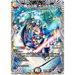 刀舞の3号 カツえもん【R】(25RP4 T5/T10 王道W 第4弾 終淵 ～LOVE＆ABYSS～【DM25-RP4】)