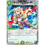 忠犬な騎士スゴイワン【U】(25RP4 T8/T10 王道W 第4弾 終淵 ～LOVE＆ABYSS～【DM25-RP4】)