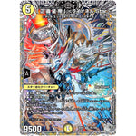 「正義星帝」 <ライオネル.Star>【SR】(25RP4 TR1/TR9 王道W 第4弾 終淵 ～LOVE＆ABYSS～【DM25-RP4】)