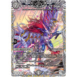 テラ・スザーク <ロマノフ.Star>【SR】(25RP4 TR3/TR9 王道W 第4弾 終淵 ～LOVE＆ABYSS～【DM25-RP4】)