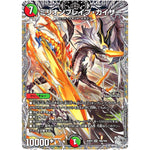 ミリオンブレイブ・カイザー【SR】(25RP4 TR6/TR9 王道W 第4弾 終淵 ～LOVE＆ABYSS～【DM25-RP4】)