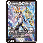 超絶奇跡 鬼羅丸【VIC】(26EX1 1/50 ますますつよいパック 25の援軍【DM26-EX1】)