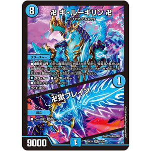 卍 ギ・ルーギリン 卍/卍獄ブレイン【SR】(26EX1 15/50 ますますつよいパック 25の援軍【DM26-EX1】)