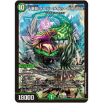 十番龍 オービーメイカー Par100【SR】(26EX1 27/50 ますますつよいパック 25の援軍【DM26-EX1】)