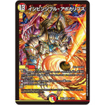 インビンシブル・アポカリプス【VR】(26EX1 N11/N25 ますますつよいパック 25の援軍【DM26-EX1】)