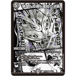 絶望と反魂と滅殺の決断【SR】(26EX2 MC4/30 悪感謝祭カリスマBEST【DM26-EX2】)