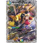 轟䡛合体 ゴルギーオージャー【SR】(26EX2 PR5/PR10 悪感謝祭カリスマBEST【DM26-EX2】)