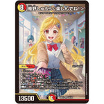 庵野しゅうら＜楽しんでね！＞【SR】(26EX3 16/100 ドラゴン娘になりたくないっ！文化祭だョ！全員集合!!ドラ娘100％パック【DM26-EX3】)