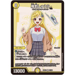 庵野しゅうら【R】(26EX3 42/100 ドラゴン娘になりたくないっ！文化祭だョ！全員集合!!ドラ娘100％パック【DM26-EX3】)