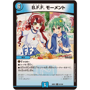 B.F.F. モーメント【R】(26EX3 52/100 ドラゴン娘になりたくないっ！文化祭だョ！全員集合!!ドラ娘100％パック【DM26-EX3】)