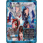 Dの機関 オール・フォー・ワン【R】(26EX3 53/100 ドラゴン娘になりたくないっ！文化祭だョ！全員集合!!ドラ娘100％パック【DM26-EX3】)
