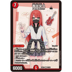 春咲栄久【R】(26EX3 63/100 ドラゴン娘になりたくないっ！文化祭だョ！全員集合!!ドラ娘100％パック【DM26-EX3】)