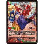蒼龍の大地【R】(26EX3 82/100 ドラゴン娘になりたくないっ！文化祭だョ！全員集合!!ドラ娘100％パック【DM26-EX3】)