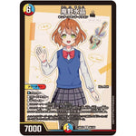 庵野水晶【R】(26EX3 86/100 ドラゴン娘になりたくないっ！文化祭だョ！全員集合!!ドラ娘100％パック【DM26-EX3】)