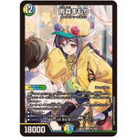 雨森まもり【R】(26EX3 88/100 ドラゴン娘になりたくないっ！文化祭だョ！全員集合!!ドラ娘100％パック【DM26-EX3】)