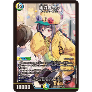 雨森まもり【R】(26EX3 88/100 ドラゴン娘になりたくないっ！文化祭だョ！全員集合!!ドラ娘100％パック【DM26-EX3】)