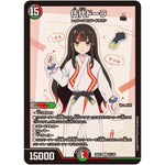 伍代ドーラ【R】(26EX3 91/100 ドラゴン娘になりたくないっ！文化祭だョ！全員集合!!ドラ娘100％パック【DM26-EX3】)
