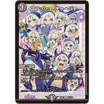 スラッシュ・チャージャー【U】(26EX3 92/100 ドラゴン娘になりたくないっ！文化祭だョ！全員集合!!ドラ娘100％パック【DM26-EX3】)