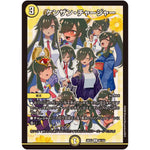 ケンザン・チャージャー【C】(26EX3 94/100 ドラゴン娘になりたくないっ！文化祭だョ！全員集合!!ドラ娘100％パック【DM26-EX3】)