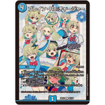 ブレイン・Re:チャージャー【C】(26EX3 95/100 ドラゴン娘になりたくないっ！文化祭だョ！全員集合!!ドラ娘100％パック【DM26-EX3】)