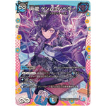 ∞龍 ゲンムエンペラー【KGM】(26EX3 DCR2/DCR15 ドラゴン娘になりたくないっ！文化祭だョ！全員集合!!ドラ娘100％パック【DM26-EX3】)