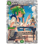 地封院ギャイ＜まかしとき！＞【VR】(26EX3 SSP4/SSP5 ドラゴン娘になりたくないっ！文化祭だョ！全員集合!!ドラ娘100％パック【DM26-EX3】)