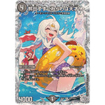 熊田すず＜わらわは天才！＞【R】(26EX3 SSP5/SSP5 ドラゴン娘になりたくないっ！文化祭だョ！全員集合!!ドラ娘100％パック【DM26-EX3】)