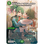 地封院ギャイ＜まかしとき！＞【VR】(26EX3 秘12超/秘20 ドラゴン娘になりたくないっ！文化祭だョ！全員集合!!ドラ娘100％パック【DM26-EX3】)