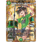 星増樹＜あきない遊びだぜ！＞【R】(26EX3 秘20/秘20 ドラゴン娘になりたくないっ！文化祭だョ！全員集合!!ドラ娘100％パック【DM26-EX3】)