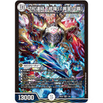 切札連結 「修羅」「黄金」「覇」【SR】(26EX4 1/99 切札不滅!! デュエキング FOREVER 2026【DM26-EX4】)