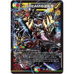 DREAMの逆転撃【SR】(26EX4 15/99 切札不滅!! デュエキング FOREVER 2026【DM26-EX4】)