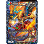 切札連結 ガイアーセイ・カイザー/切札電融 リュウセール・カイザー【SR】(26EX4 16/99 切札不滅!! デュエキング FOREVER 2026【DM26-EX4】)