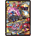 アカシック・ゼノン Mk.7/「勇気と愛があれば私たちは変わらない！」【R】(26EX4 59/99 切札不滅!! デュエキング FOREVER 2026【DM26-EX4】)