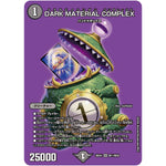 DARK MATERIAL COMPLEX【SR】(26EX4 超11/超50 切札不滅!! デュエキング FOREVER 2026【DM26-EX4】)
