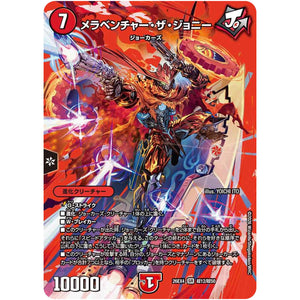メラベンチャー・ザ・ジョニー【SR】(26EX4 超12/超50 切札不滅!! デュエキング FOREVER 2026【DM26-EX4】)
