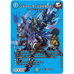 ジョリー・ザ・ジョルネード【MAS】(26EX4 超2/超50 切札不滅!! デュエキング FOREVER 2026【DM26-EX4】)