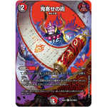 鬼寄せの術【R】(26EX4 超37/超50 切札不滅!! デュエキング FOREVER 2026【DM26-EX4】)