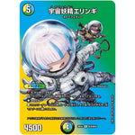 宇宙妖精エリンギ【R】(26EX4 超39/超50 切札不滅!! デュエキング FOREVER 2026【DM26-EX4】)