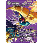 霊刑連結 ジゴク・パルテノン【U】(26EX4 超43/超50 切札不滅!! デュエキング FOREVER 2026【DM26-EX4】)
