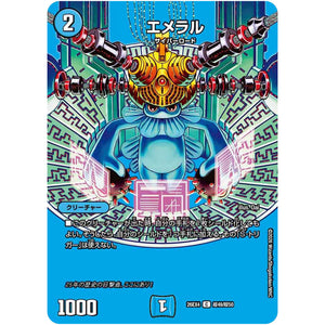 エメラル【C】(26EX4 超49/超50 切札不滅!! デュエキング FOREVER 2026【DM26-EX4】)