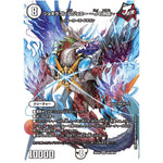 ジョギラゴン＆ジョニー ～Jの旅路～【SR】(26EX4 超5/超50 切札不滅!! デュエキング FOREVER 2026【DM26-EX4】)